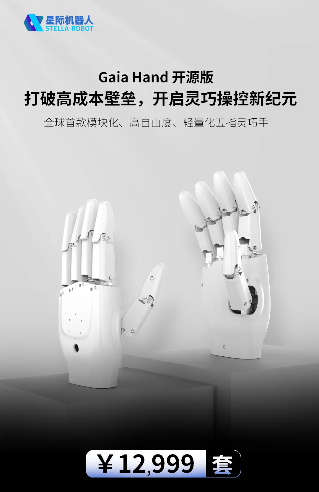 Gaia Hand开源五指灵巧手正式发布！开启灵巧操作新纪元- 我的网站